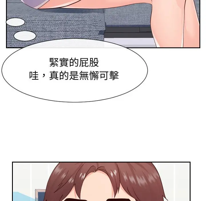 漫画《同一屋檐》第29话第34张图