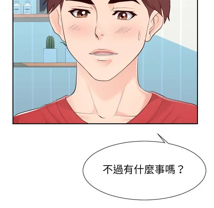漫画《同一屋檐》第29话第35张图