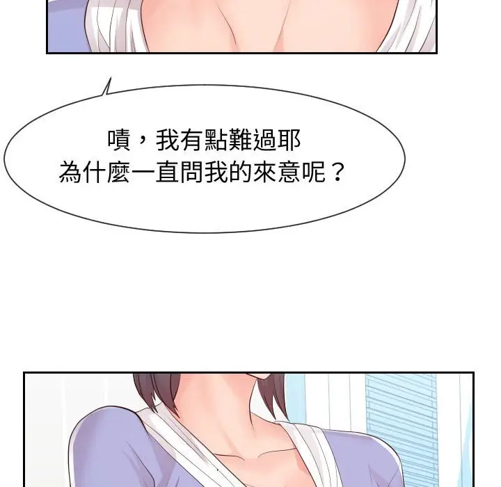 漫画《同一屋檐》第29话第37张图