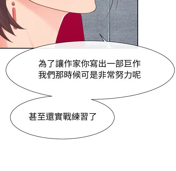 漫画《同一屋檐》第29话第40张图