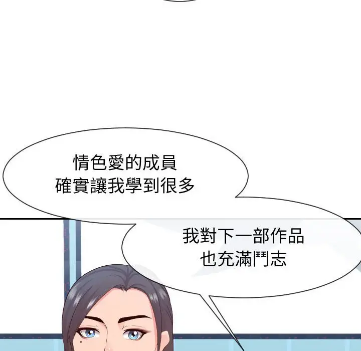 漫画《同一屋檐》第29话第42张图