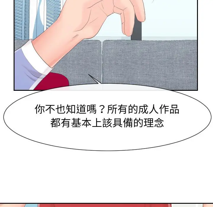 漫画《同一屋檐》第29话第45张图