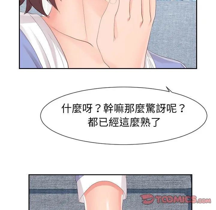 漫画《同一屋檐》第29话第50张图