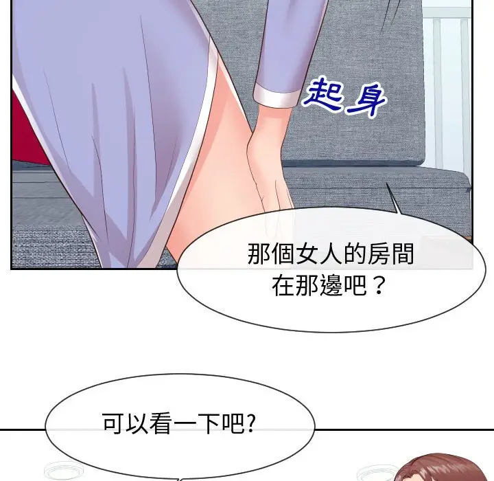 漫画《同一屋檐》第29话第60张图