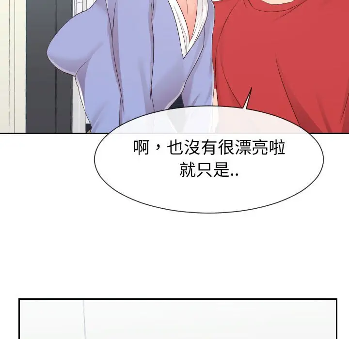 漫画《同一屋檐》第29话第72张图