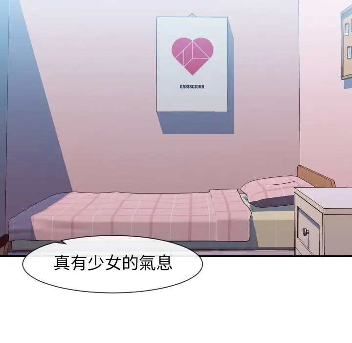 漫画《同一屋檐》第29话第79张图