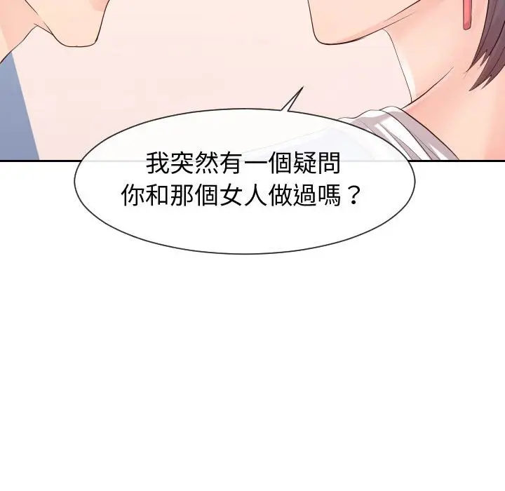 漫画《同一屋檐》第29话第84张图