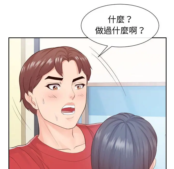 漫画《同一屋檐》第29话第85张图