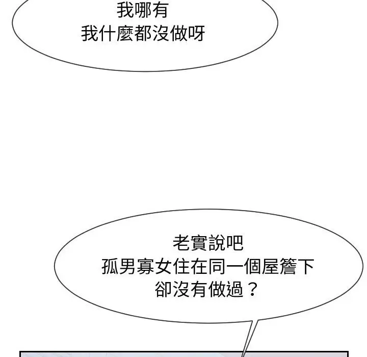 漫画《同一屋檐》第29话第88张图