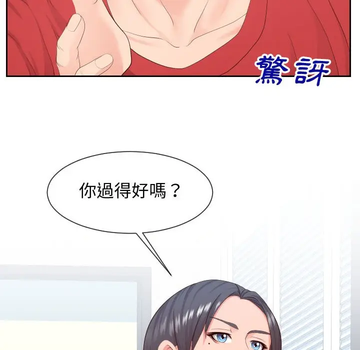 漫画《同一屋檐》第29话第9张图