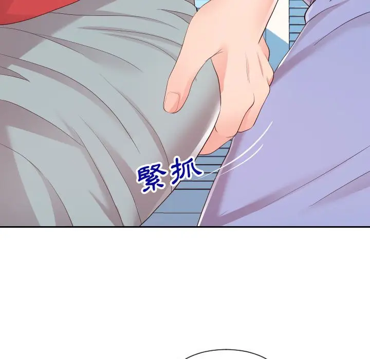 漫画《同一屋檐》第29话第94张图