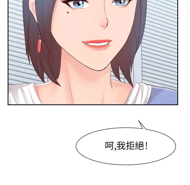 漫画《同一屋檐》第30话第14张图