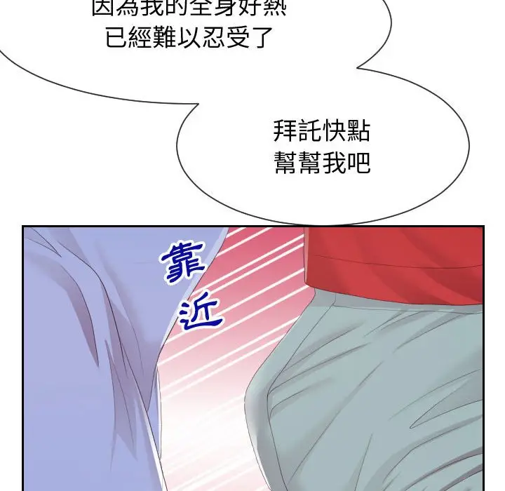漫画《同一屋檐》第30话第19张图