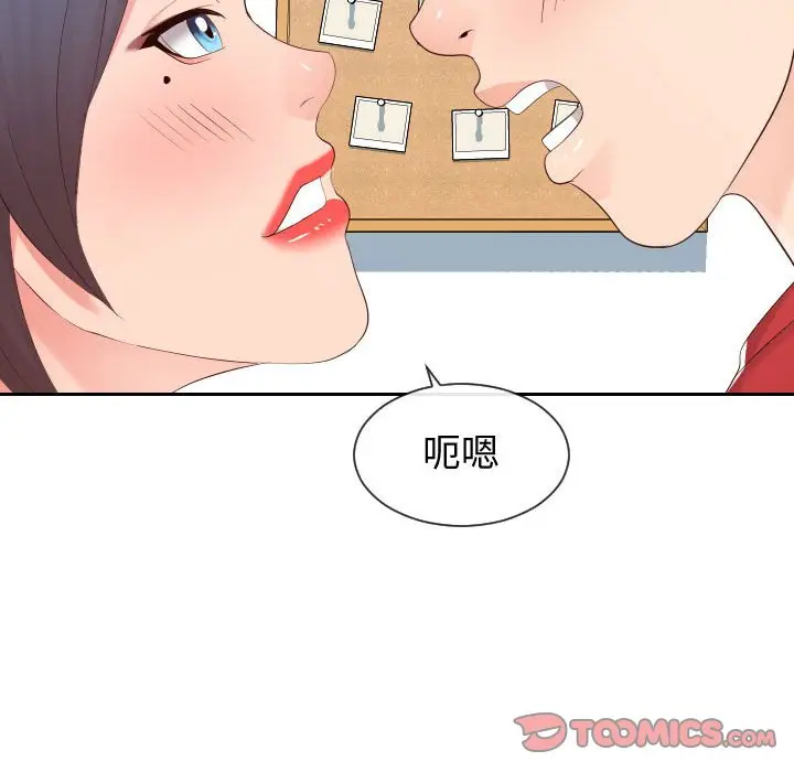 漫画《同一屋檐》第30话第23张图