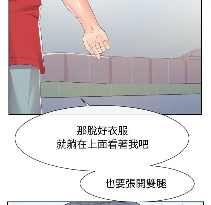 漫画《同一屋檐》第30话第26张图
