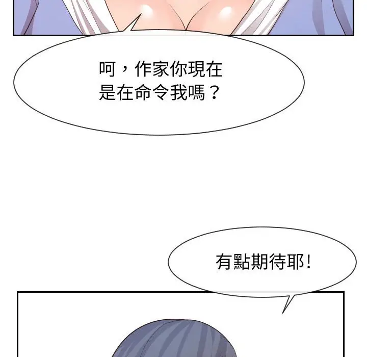 漫画《同一屋檐》第30话第28张图