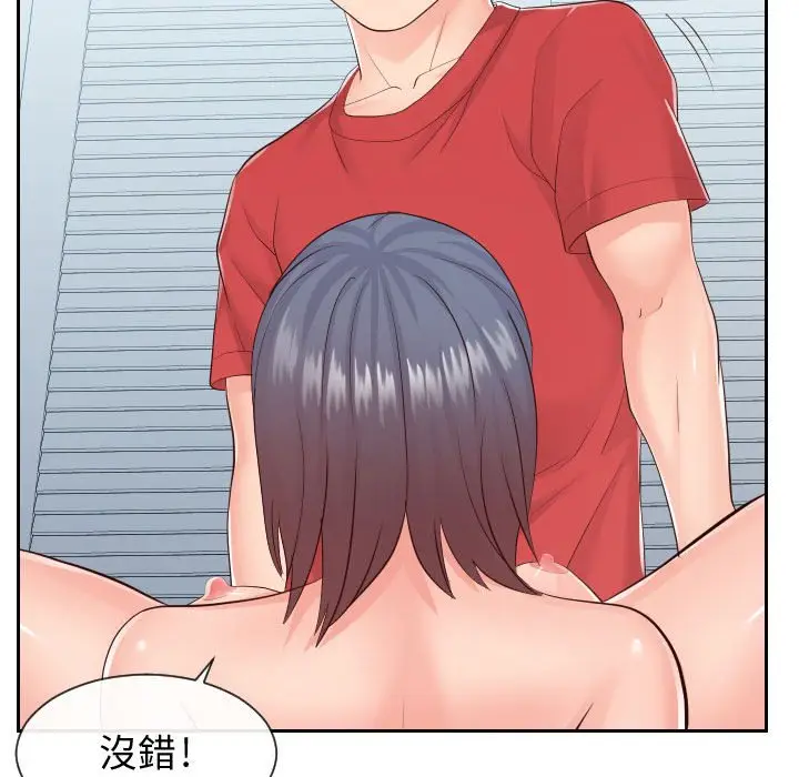 漫画《同一屋檐》第30话第42张图