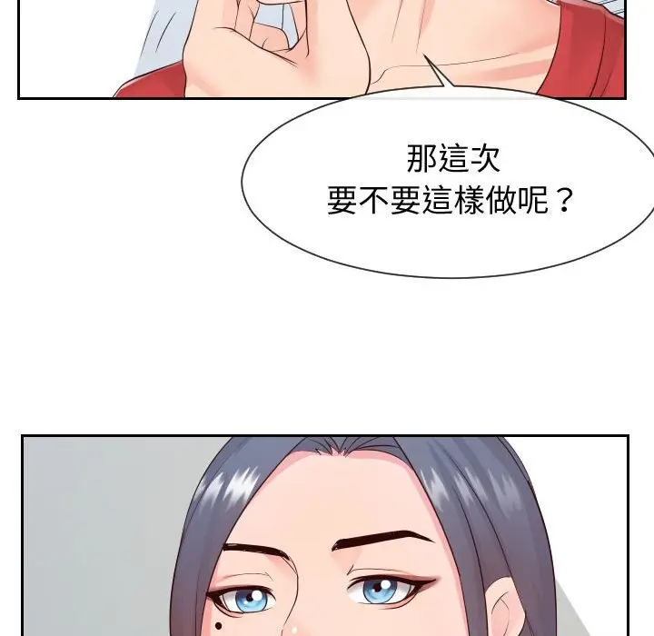 漫画《同一屋檐》第30话第44张图