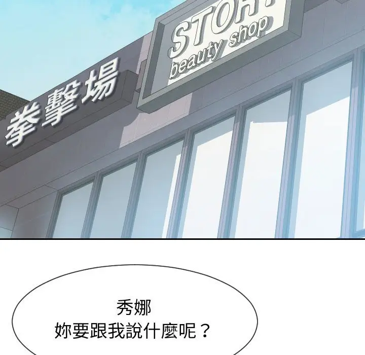漫画《同一屋檐》第30话第50张图