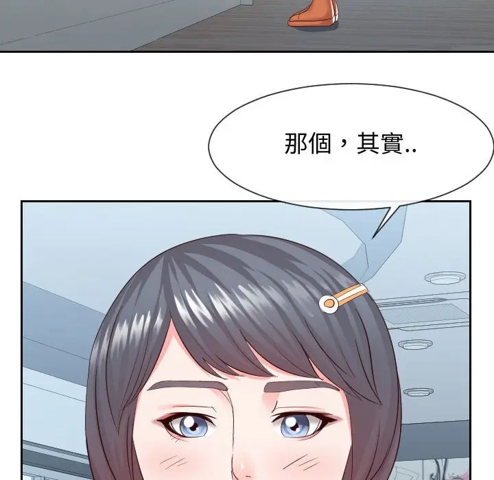 漫画《同一屋檐》第30话第52张图