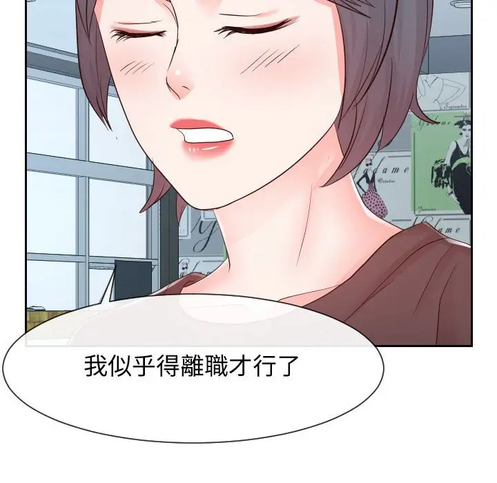 漫画《同一屋檐》第30话第56张图