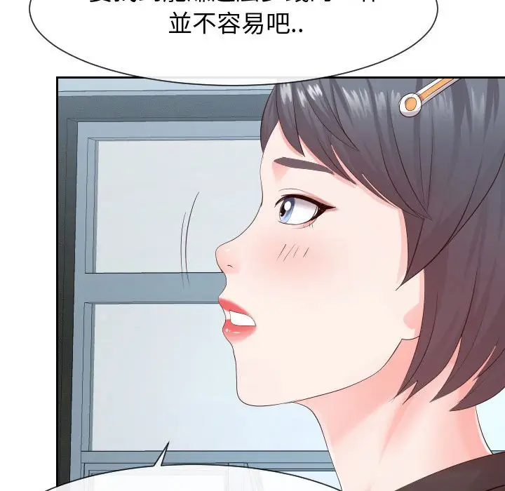 漫画《同一屋檐》第30话第60张图