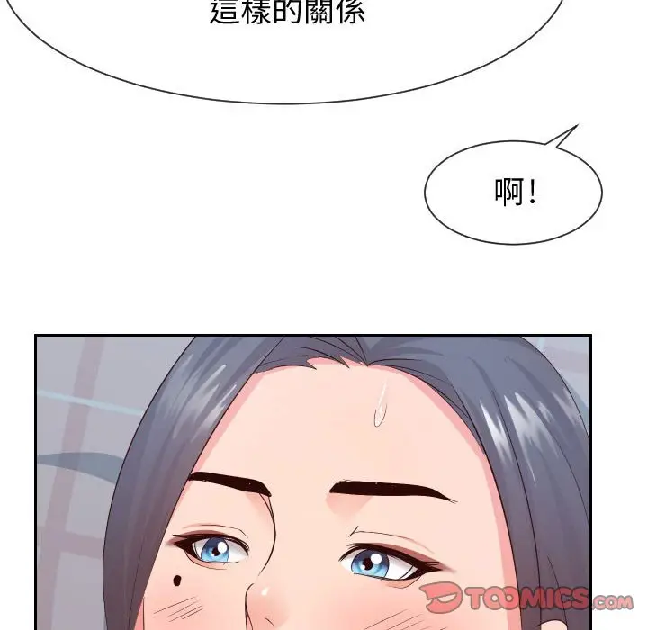 漫画《同一屋檐》第30话第77张图