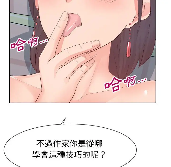 漫画《同一屋檐》第30话第78张图
