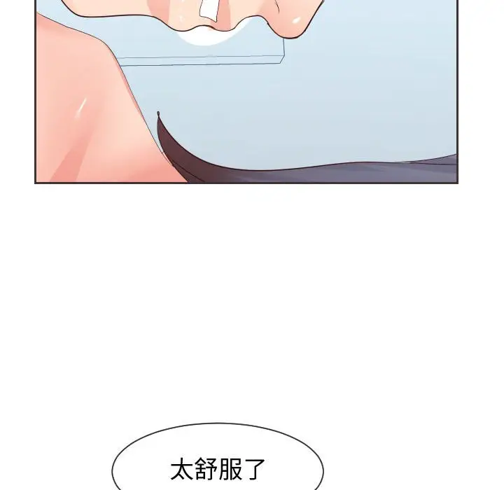 漫画《同一屋檐》第30话第96张图