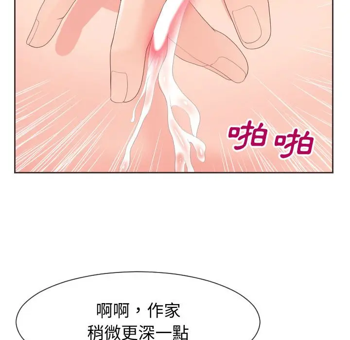 漫画《同一屋檐》第30话第99张图