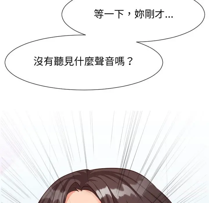 漫画《同一屋檐》第31话第102张图