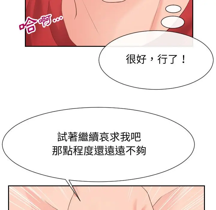 漫画《同一屋檐》第31话第12张图
