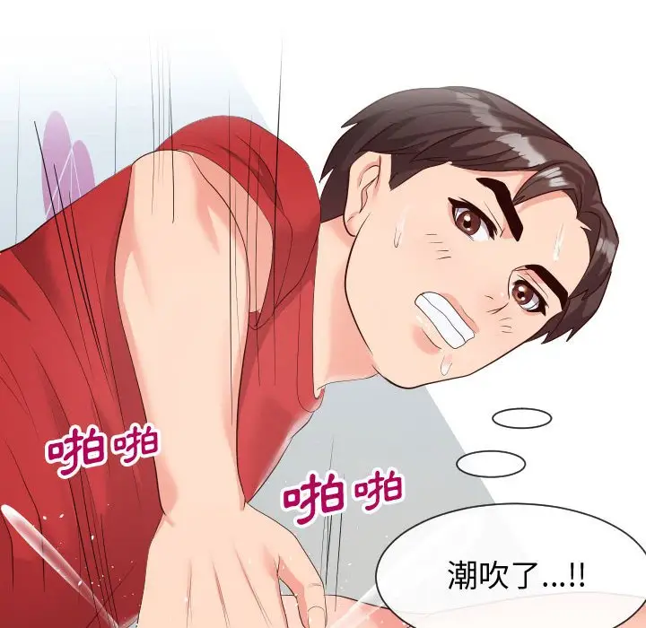 漫画《同一屋檐》第31话第15张图