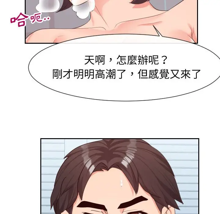 漫画《同一屋檐》第31话第30张图
