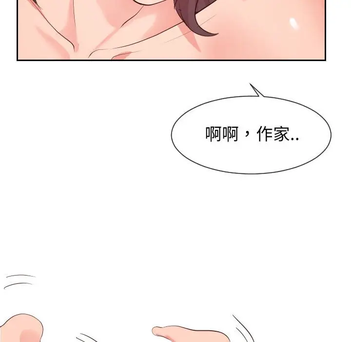 漫画《同一屋檐》第31话第36张图