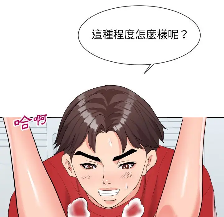 漫画《同一屋檐》第31话第47张图