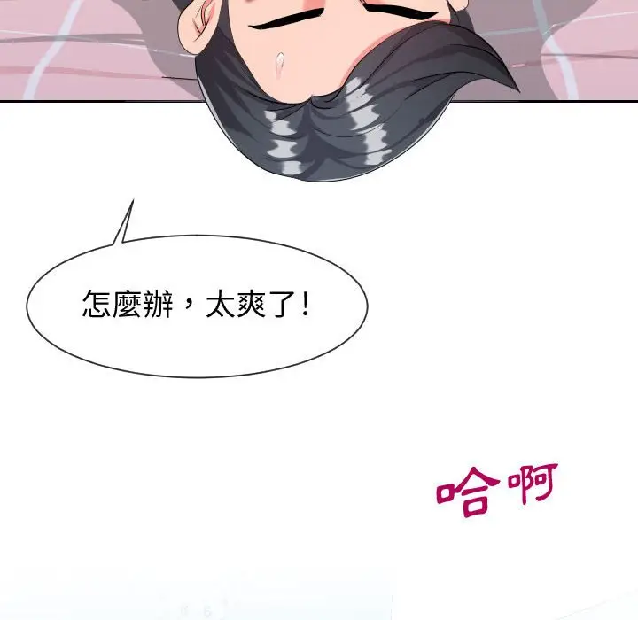 漫画《同一屋檐》第31话第49张图