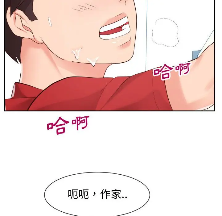 漫画《同一屋檐》第31话第74张图