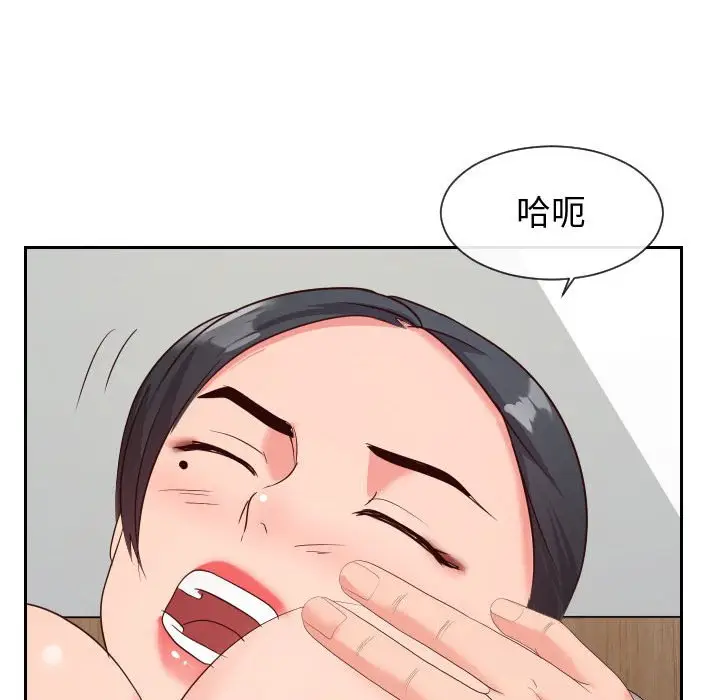 漫画《同一屋檐》第31话第8张图