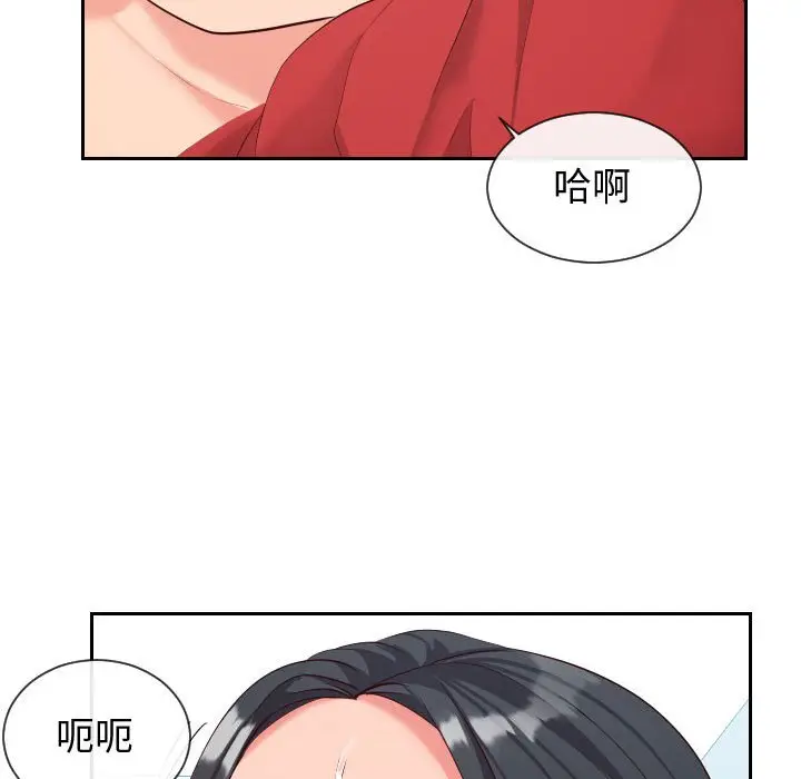 漫画《同一屋檐》第31话第81张图