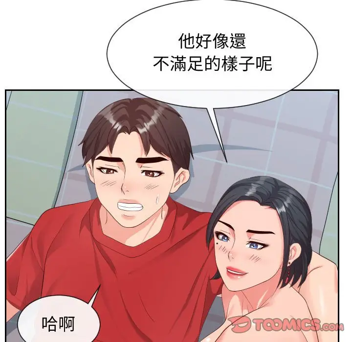 漫画《同一屋檐》第31话第94张图