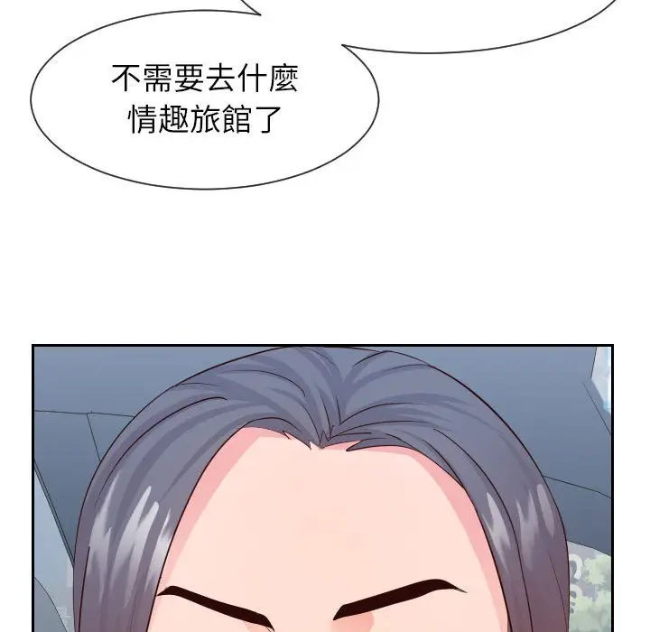 漫画《同一屋檐》第32话第101张图