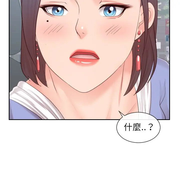 漫画《同一屋檐》第32话第102张图