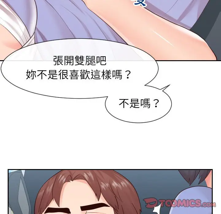 漫画《同一屋檐》第32话第104张图