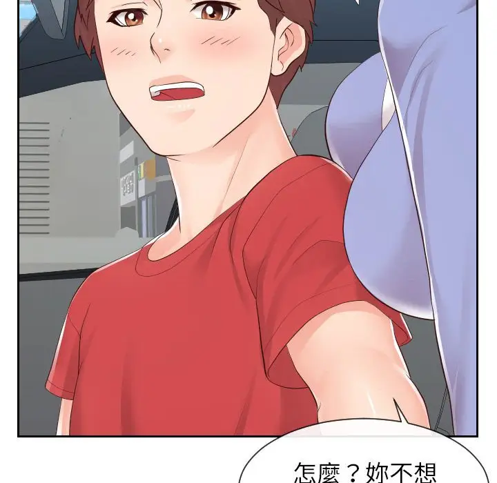 漫画《同一屋檐》第32话第105张图