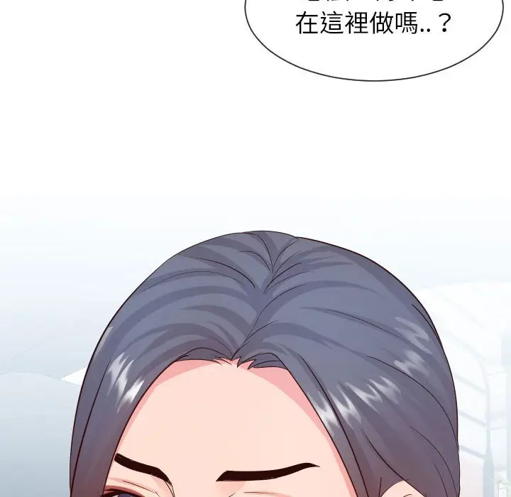 漫画《同一屋檐》第32话第106张图