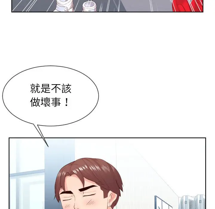 漫画《同一屋檐》第32话第12张图