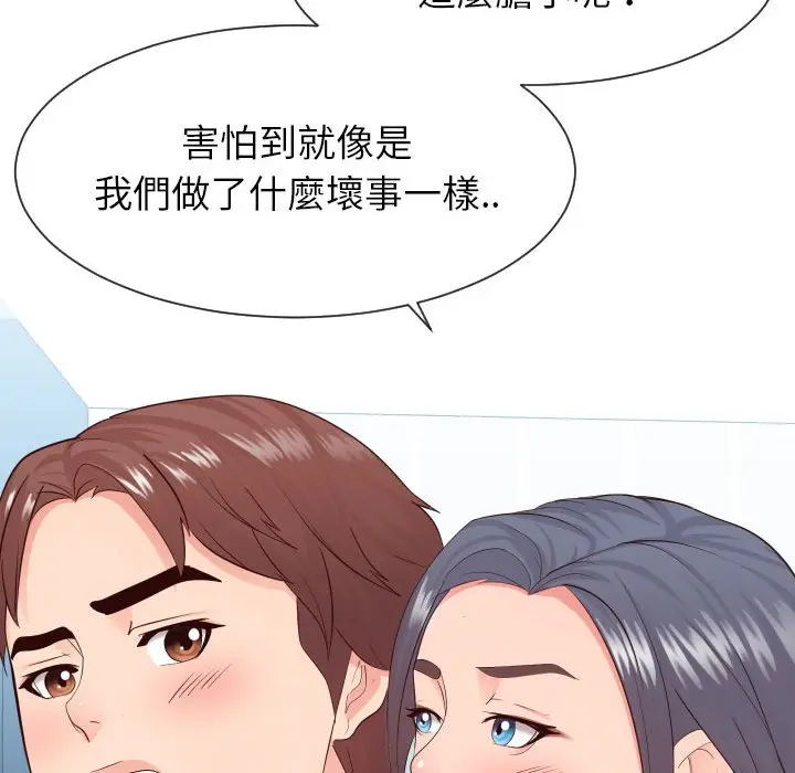 漫画《同一屋檐》第32话第17张图