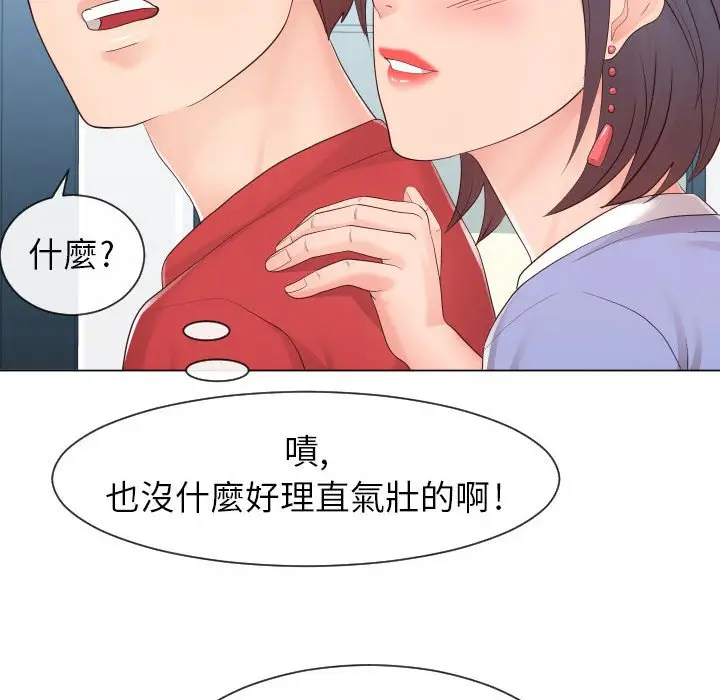 漫画《同一屋檐》第32话第18张图