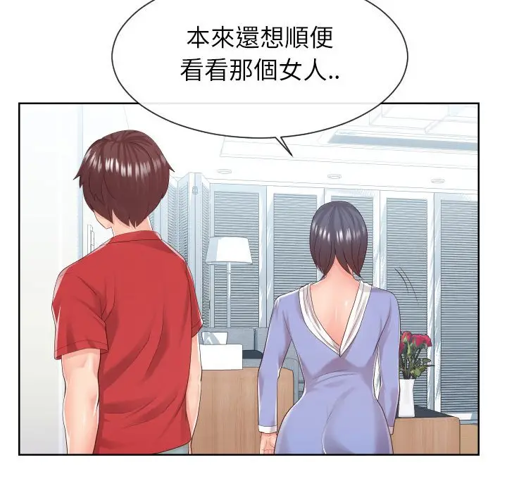 漫画《同一屋檐》第32话第19张图
